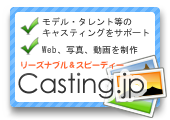 Casting.jp